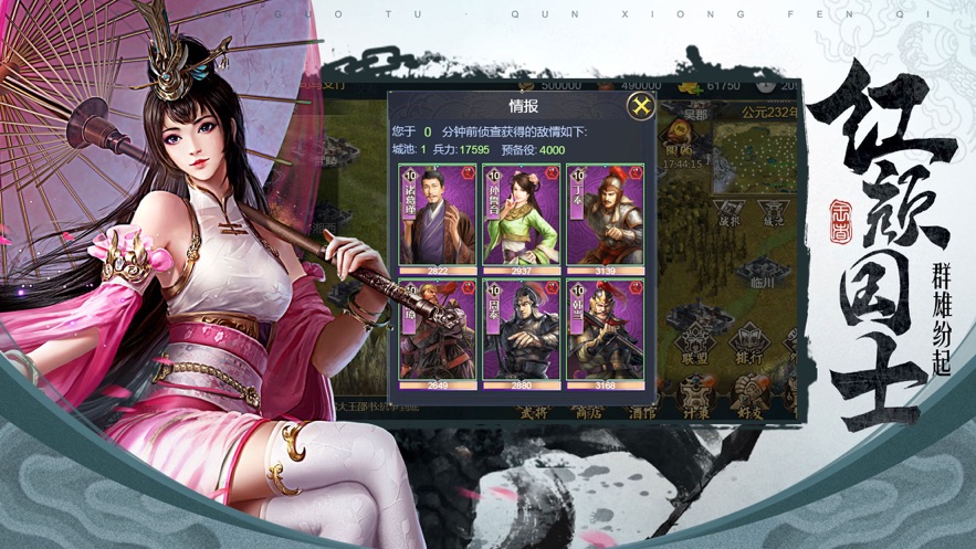 三国少帝