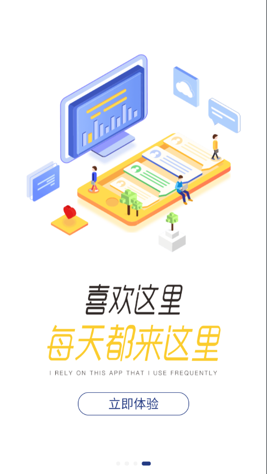 全家e学堂