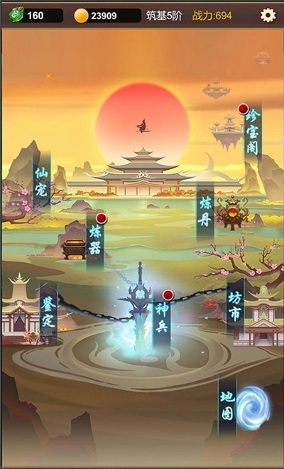 挂机修仙之旅 挂机修仙之旅