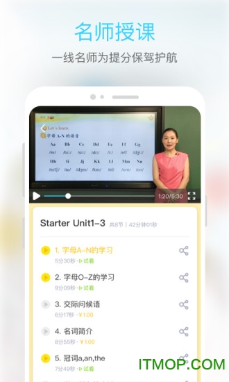 东田微课