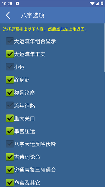 批八字算命