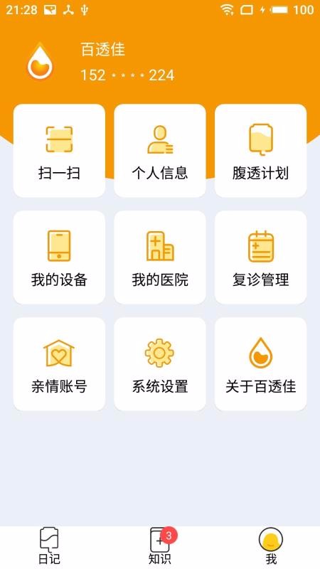 百透佳