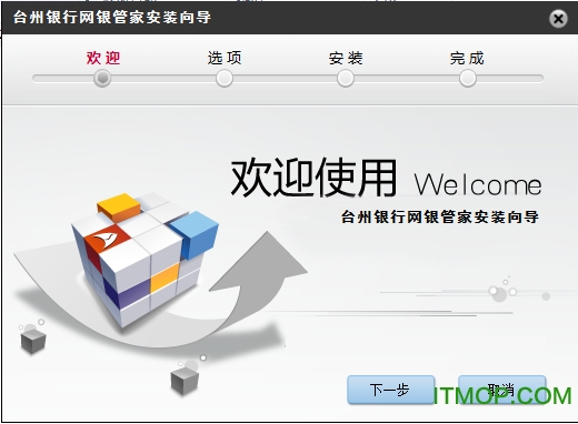 台州银行网上银行