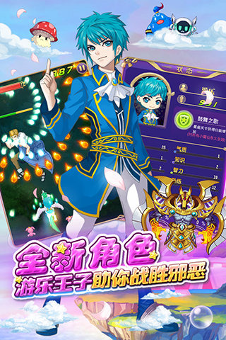 巴啦啦小魔仙游戏