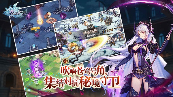 苍之纪元手游苹果版