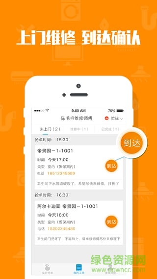 米到家