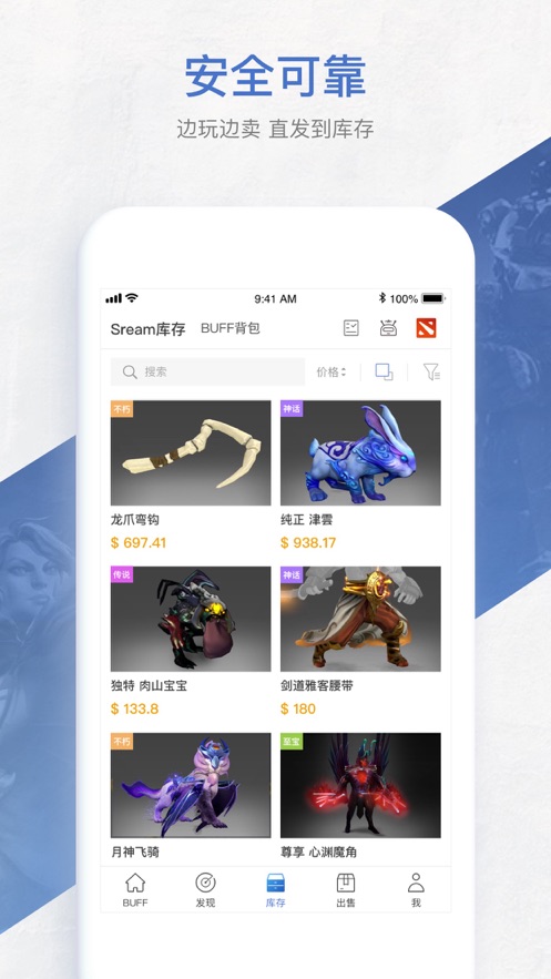 网易buff安卓版