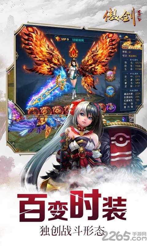 傲剑江湖