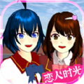 樱花校园模拟器中文版无广告