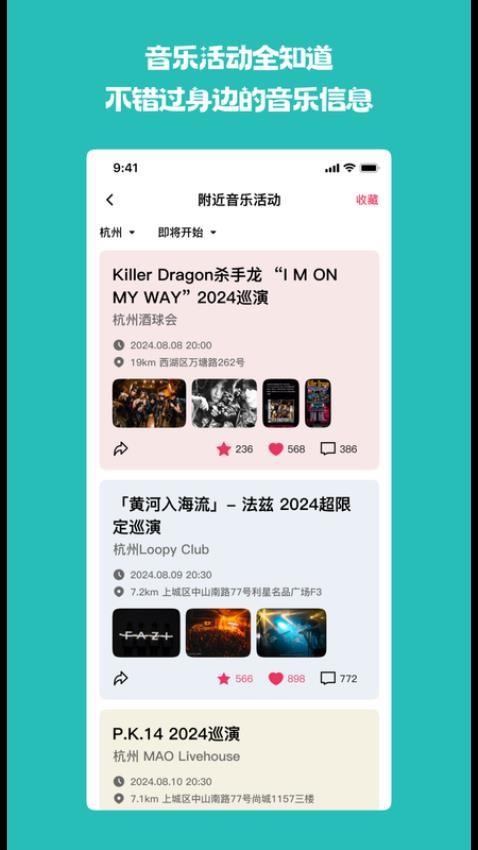 奏浪