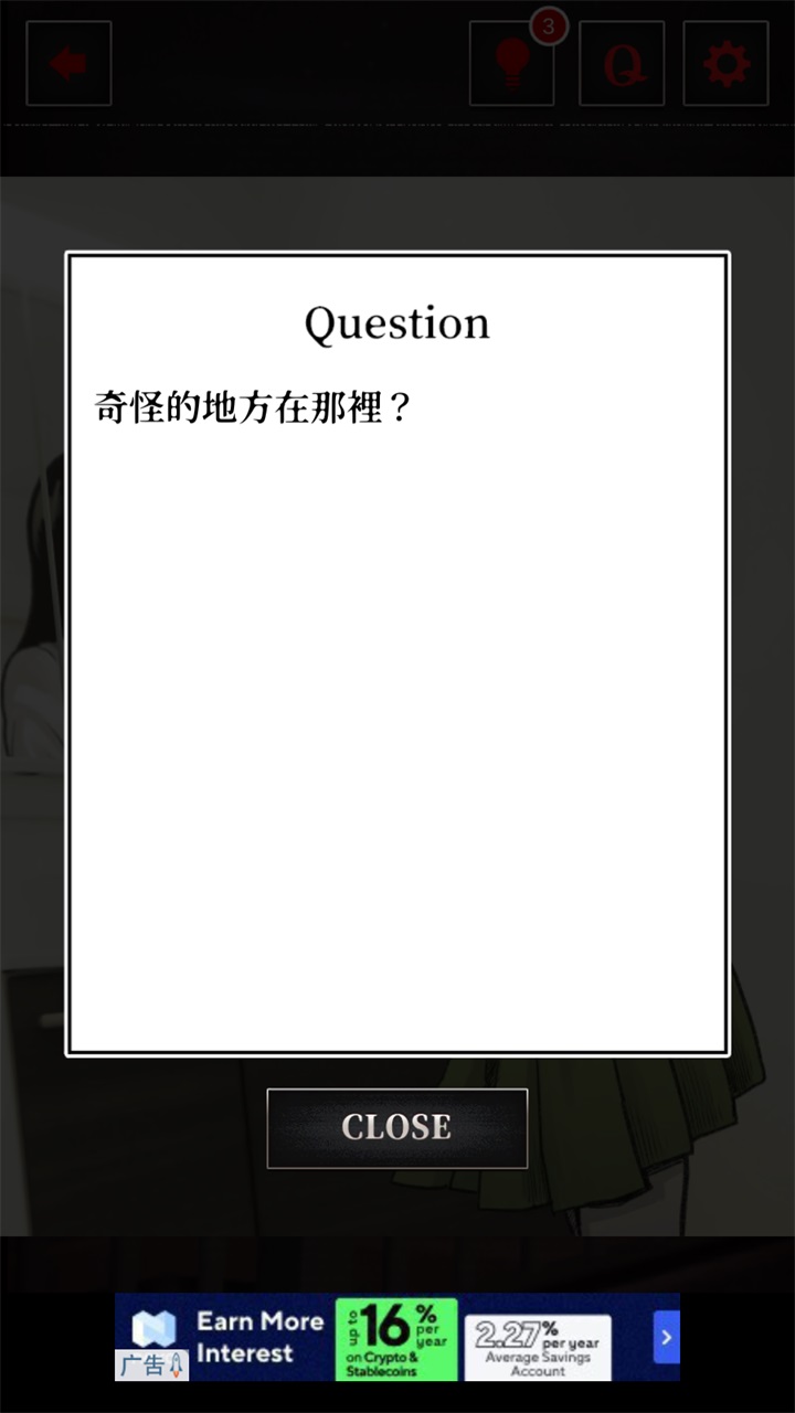 意味がわかると怖い日常