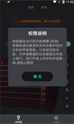 古琴调音大师
