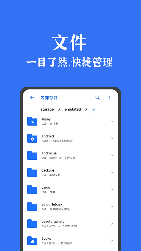 安卓清理大师最新版