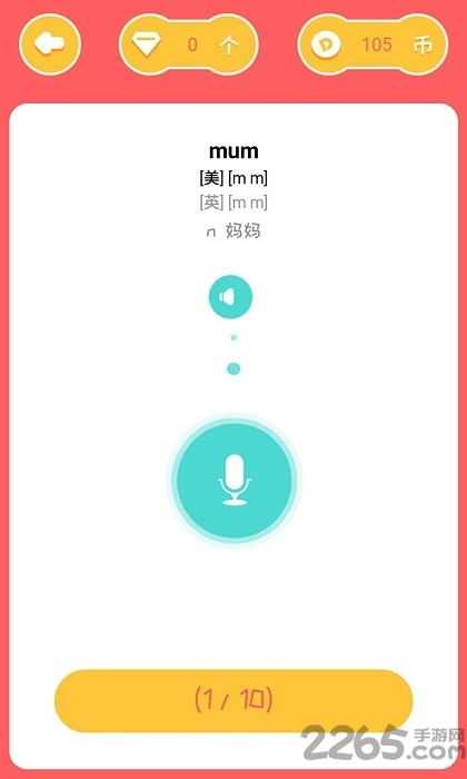 大嘴龙英语