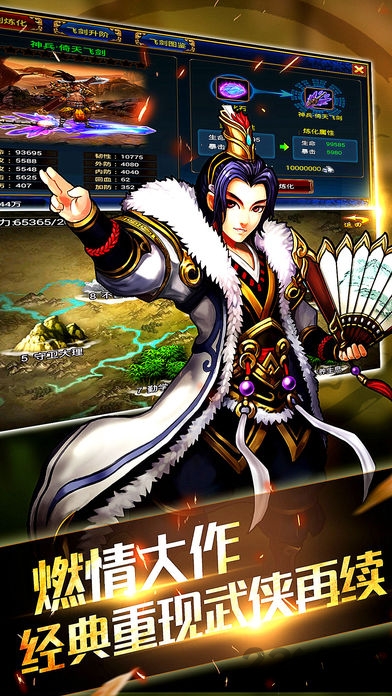 少年江湖杀