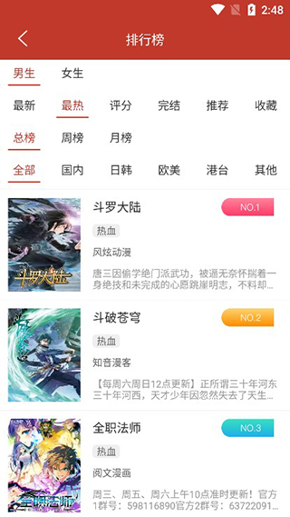 36漫画 免费