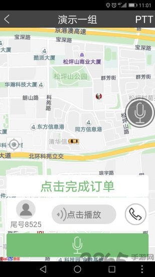 百步召车司机端