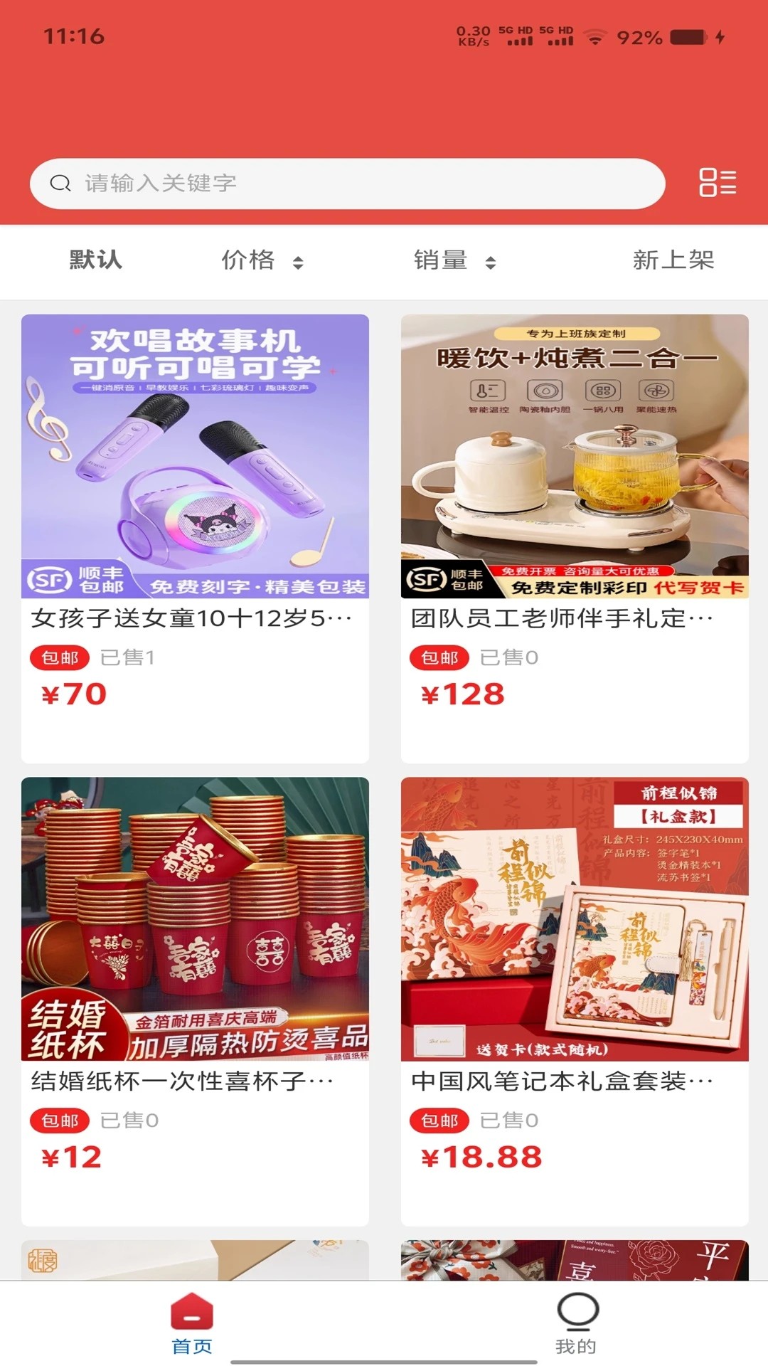 码链数联