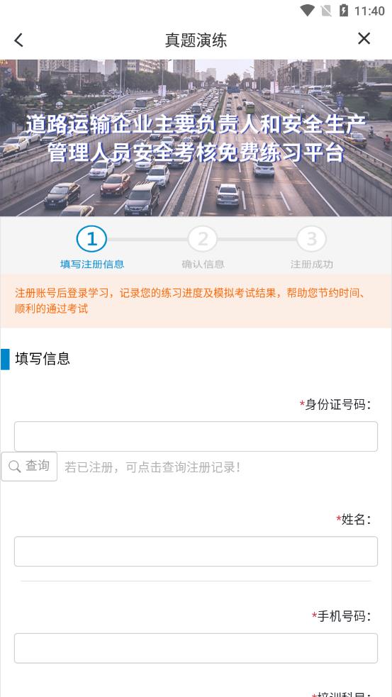 蜀交安培