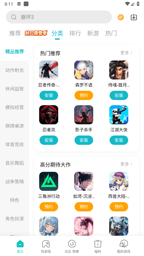 小米游戏中心最新版