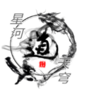 星河天穹