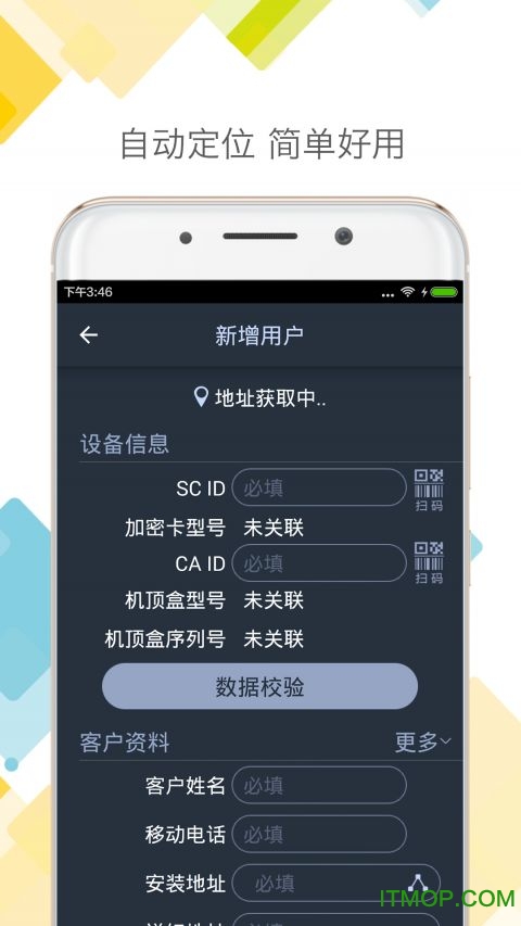 DTH户户通
