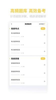 二级造价师考试题库