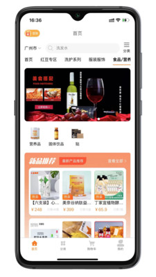 红码时代APP