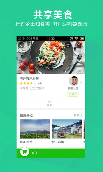 随心游bookingctrip