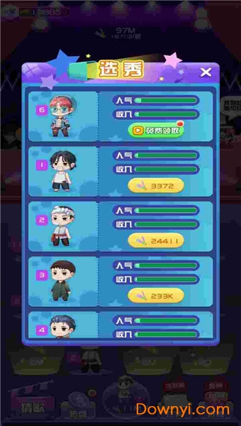 我要当歌星
