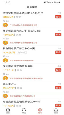 分分闲赚