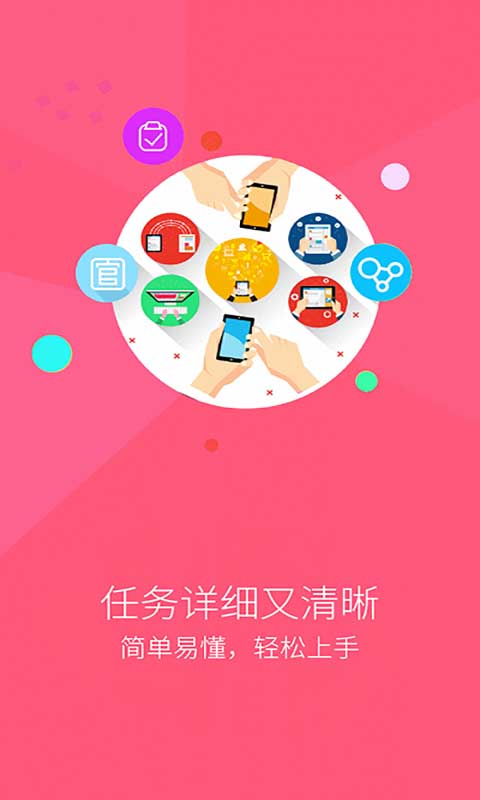 趣分享兼职赚钱