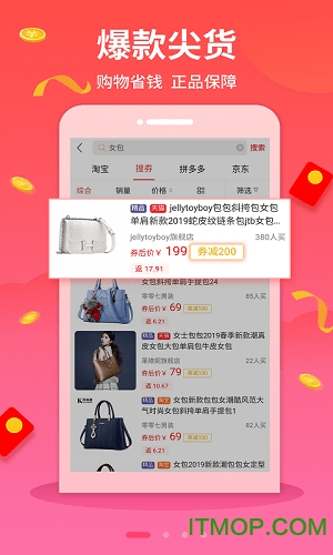 羊毛淘钱特价版(羊毛淘优惠券)