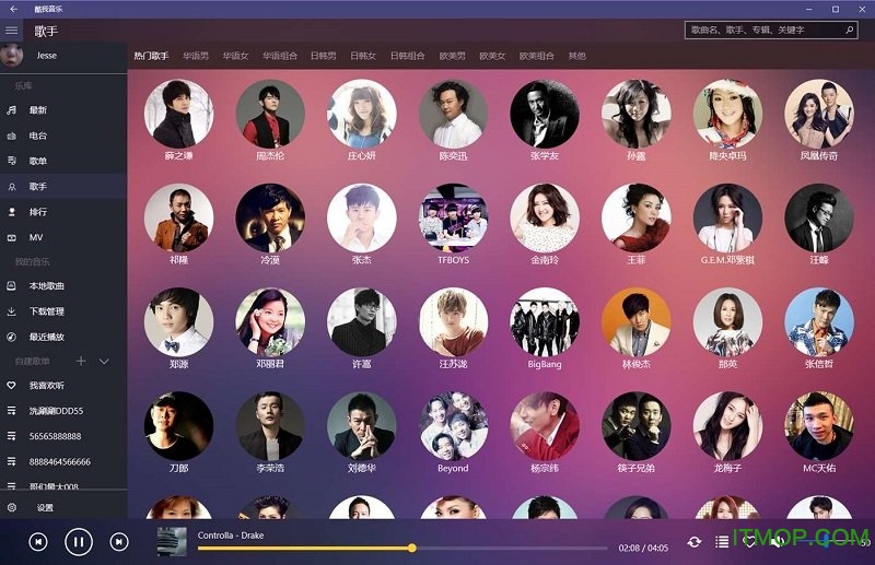 酷我音乐盒win10版本