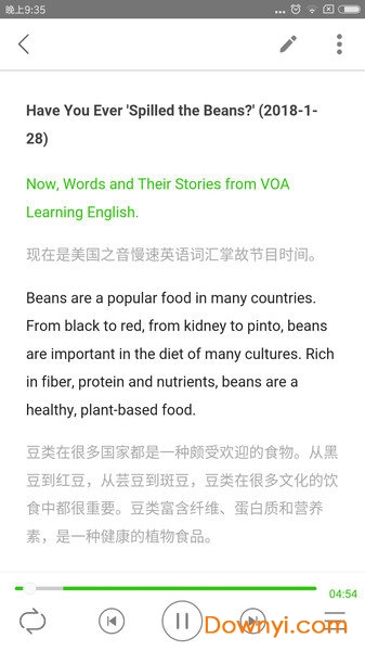 超级英语