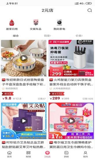 九号精选