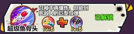 爆射奇兵图片21