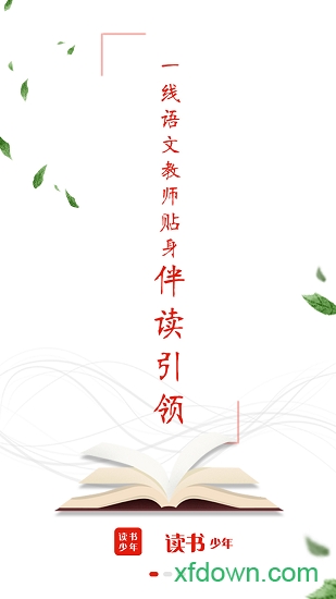 读书少年