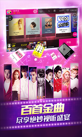 全民天团 全民天团