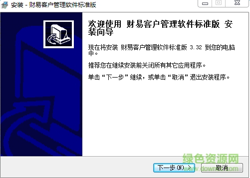客户管理软件
