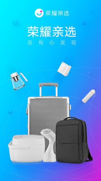 荣耀亲选 安卓最新版v3.25.6.300