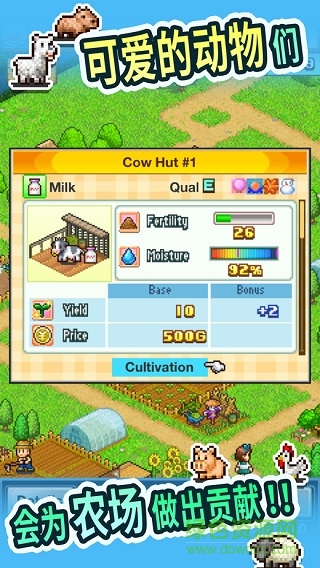 晴空农场物语破解版