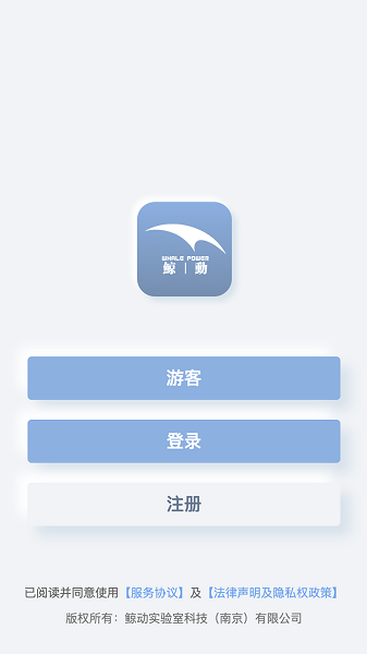 鲸动实验室科研官方版