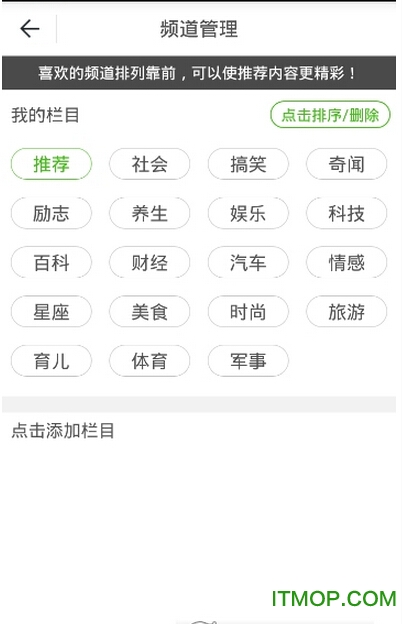 趣头条极速版
