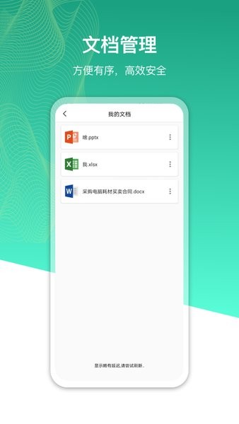 e办公