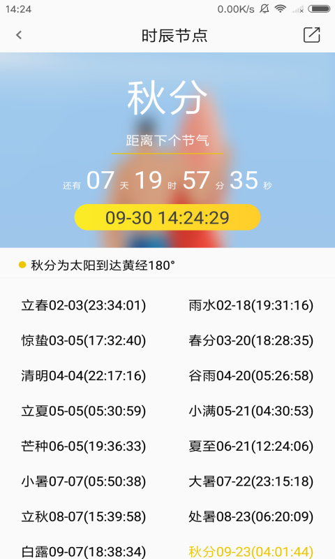 素问云医