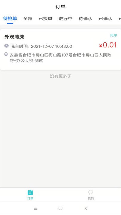 洗车哥
