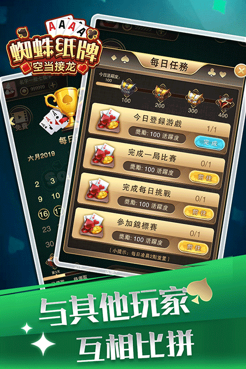 空当接龙