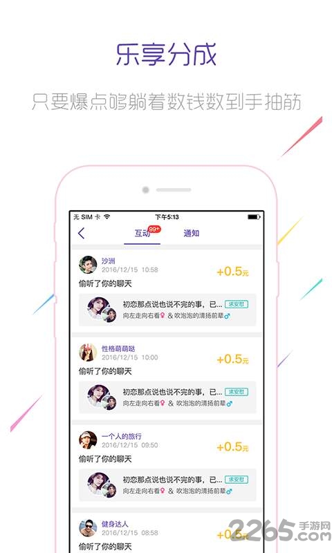 一课表GT助手