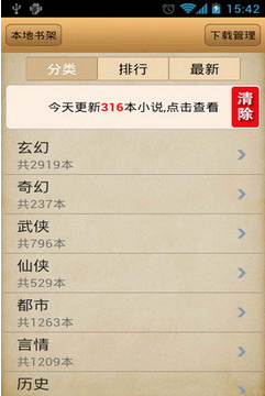 TXT听书神器